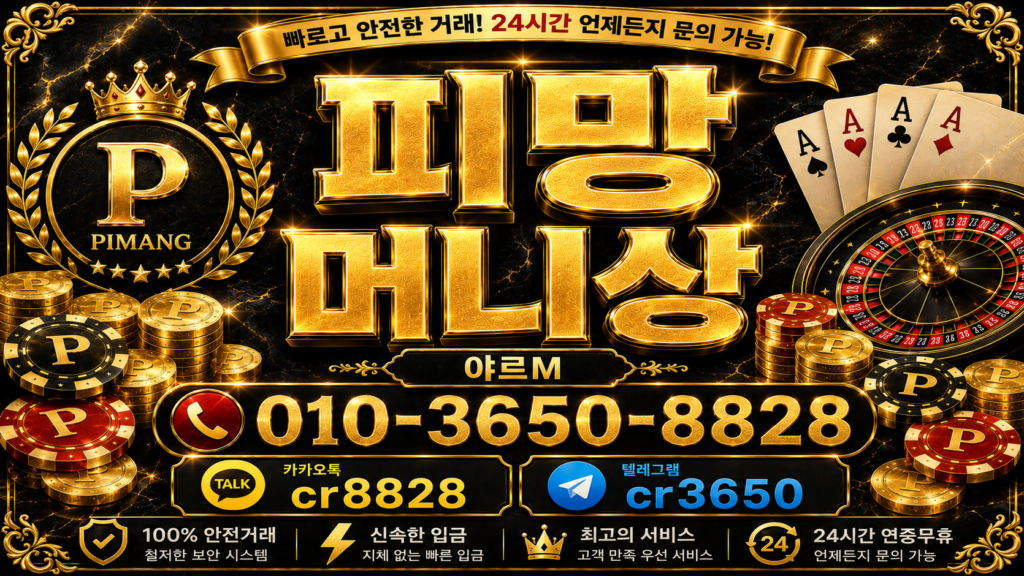 피망머니상