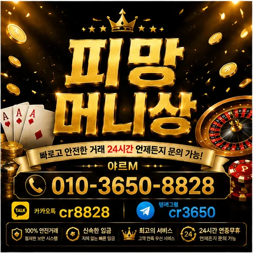 피망머니상: 디지털 게임 경제 속 빛과 그림자, 현명한 이용을 위한 완벽 가이드