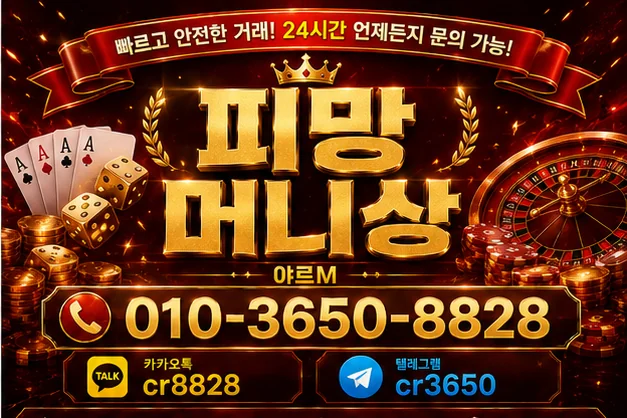 피망머니상: 당신이 꼭 알아야 할 모든 것