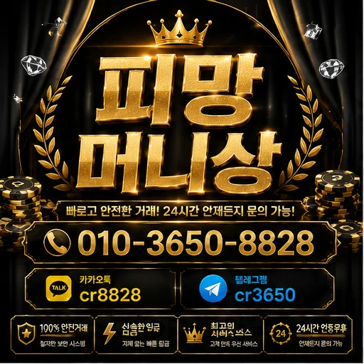 피망머니상, 현명하게 이용하고 계신가요?